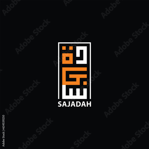 kufi arabic calligraphy logo 