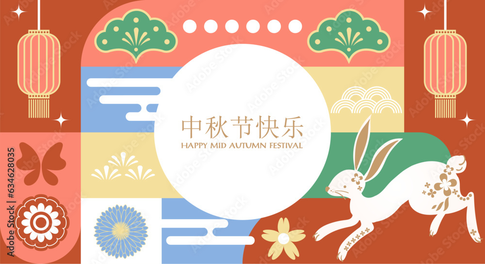 Mid Autumn festival banner with cute rabbit with lantern and flowers with holiday's name written in chinese words and Happy mid Autumn festival text.