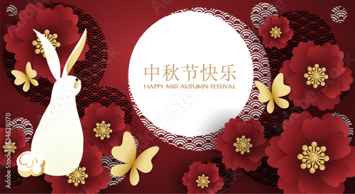 Mid Autumn festival banner with cute rabbit with flowers and butterflies on red pattern background with holiday's name written in chinese words and Happy mid Autumn festival text.