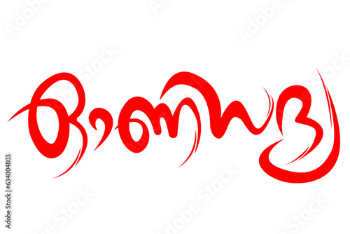 Onasadhya Typography Malayalam letter, Onam Sadhya, Onasadhya malayalam letter photo