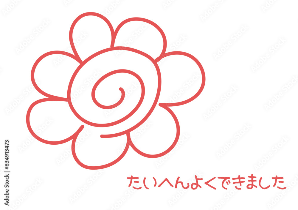 はなまるマーク Images – Browse 15 Stock Photos, Vectors, and Video