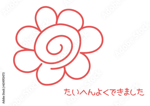 はなまるマーク Images – Browse 15 Stock Photos, Vectors, and Video