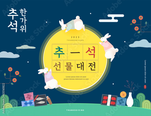 Korean Thanksgiving Day shopping event Illustration. Korean Translation "Thanksgiving gift feast"
