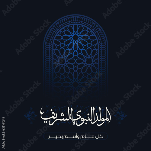 Wallpaper Mural Islamic calligraphy of Mawlid al-Nabi or al-Mawlid al-Nibali greeting card, all