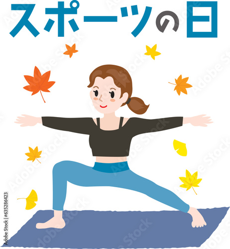 スポーツの日のイラスト文字とヨガをする女性