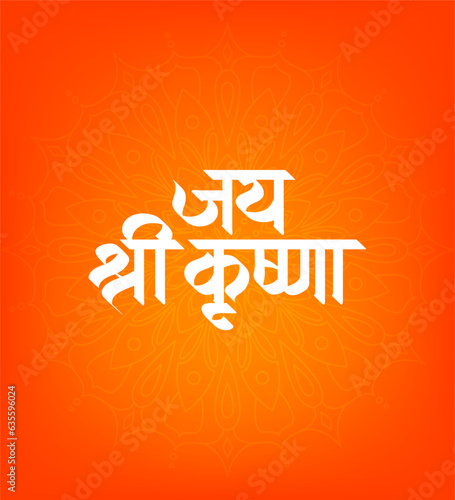 Jay Shree Krishna calligraphy, lettering with festive background for social media banner  