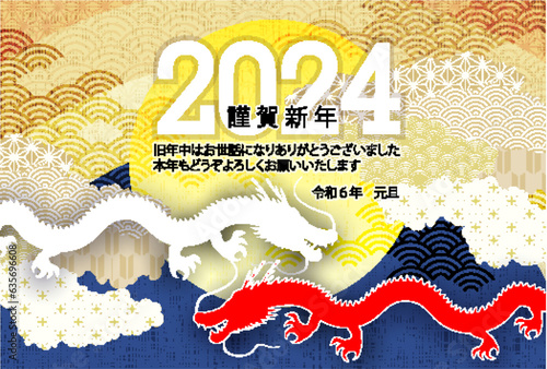 辰　年賀状　干支　背景	
