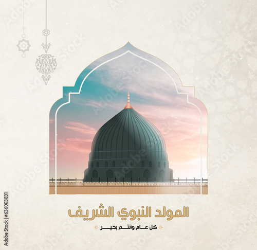 Fotomurale Arabic Islamic Typography design Mawlid al Nabawai al Sharif-greeting card with dome and minaret of the Prophet's Mosque