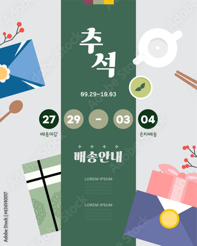 보름달 토끼 페이퍼아트 추석 배송 안내 04
