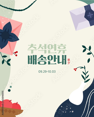 보름달 토끼 페이퍼아트 추석 배송 안내 10
