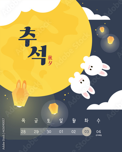 보름달 토끼 페이퍼아트 추석 배송 안내 07
