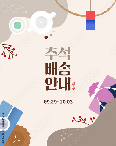 보름달 토끼 페이퍼아트 추석 배송 안내 11
