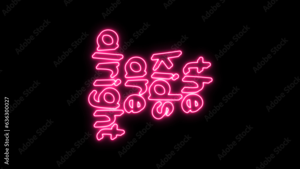 'The kids are alright' Neon Sign, Pink Led Light