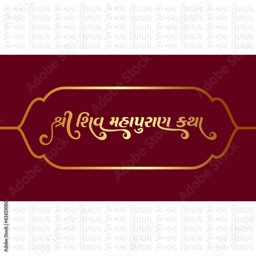 Vector shree shiv mahapuran calligraphy gujrati text for indians religious groups