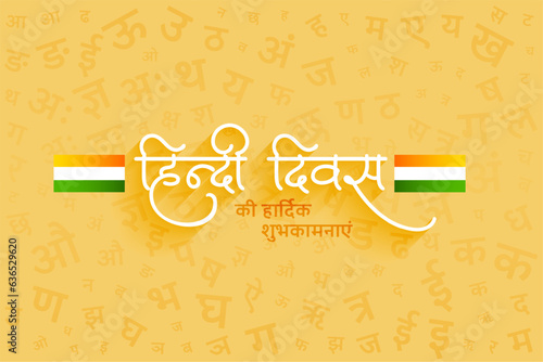 national happy hindi diwas day celebration background design