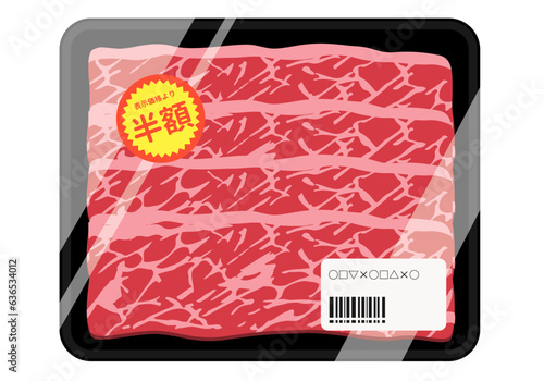 肉_パックに入った牛肉（半額シール）
