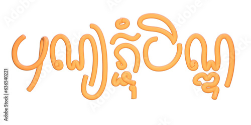 Khmer Text Style for Pchum Ben