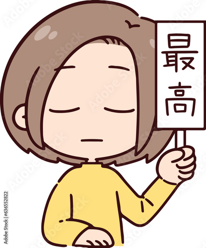 最高の札をあげる女性