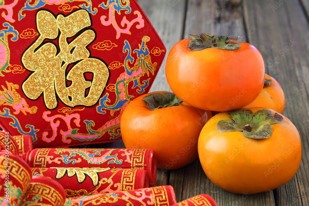 persimmons on the wooden table, a Chinese word 