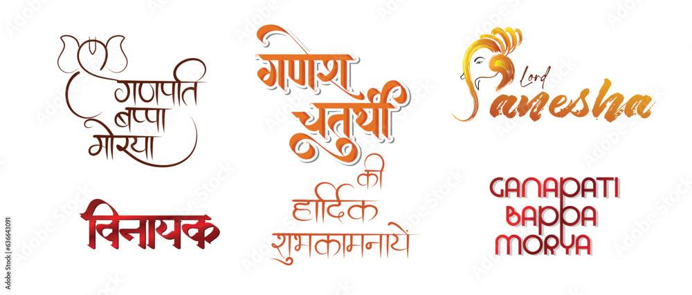 Hindi Typography of Ganesh Chaturthi and Ganesa Illustration 