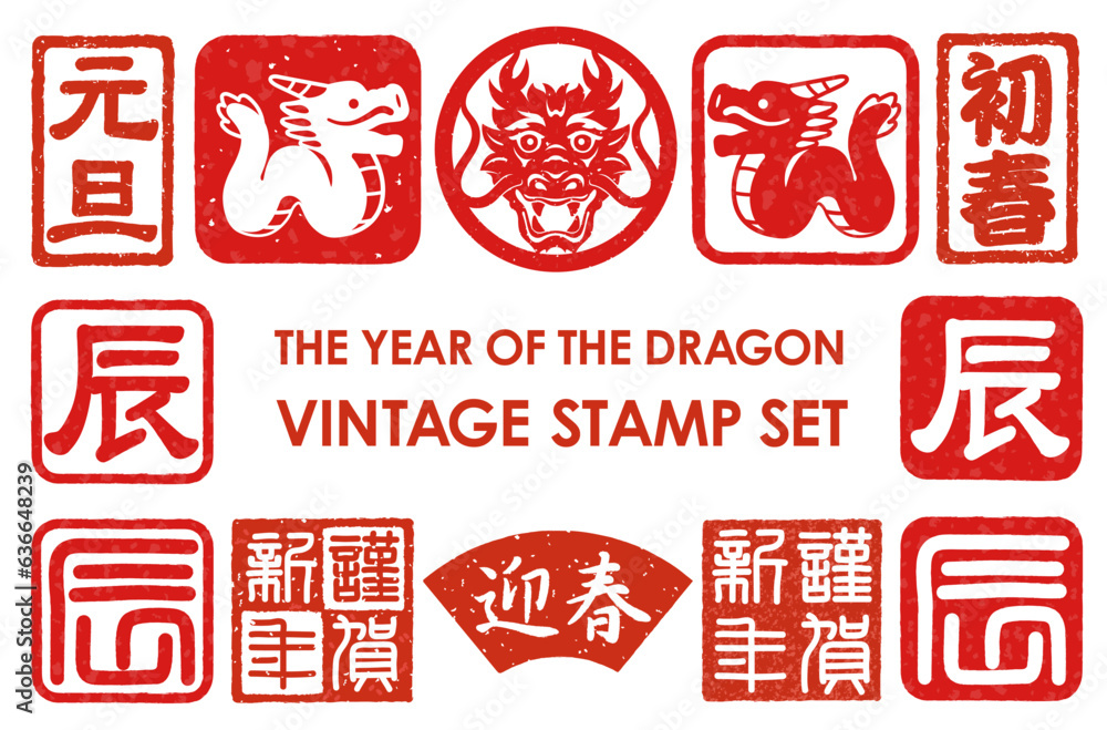 The Year Of The Dragon Japanese New Year’s Greeting Stamp Set. Vector Illustration Isolated On A White Background. Kanji Text Translation - Happy New Year. New Year. New Year’s Day. The Dragon. The Year Of The Dragon Japanese New Year’s Greeting Stamp Set. Vector Illustration Isolated On A White Background. Kanji Text Translation - Happy New Year. New Year. New Year’s Day. The Dragon.