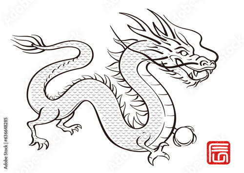 The Year Of The Dragon Vector Zodiac Symbol Isolated On A White Background. 
