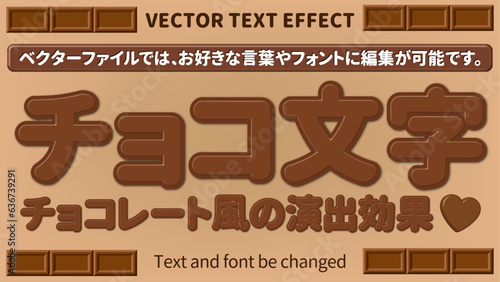 【文字編集可能】チョコレート装飾文字