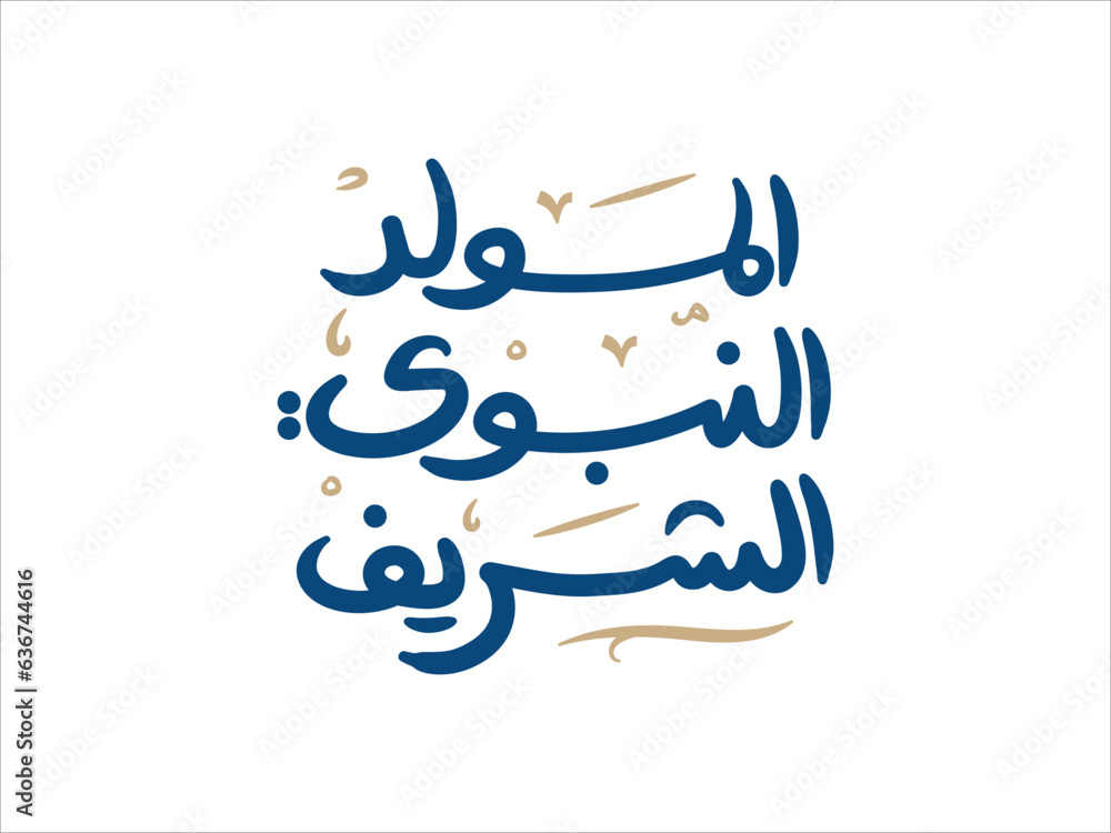 mawlid al nabi , arabic typography mawlid al nabi , arabic typography
