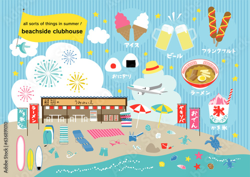 海の家（beachside clubhouse）