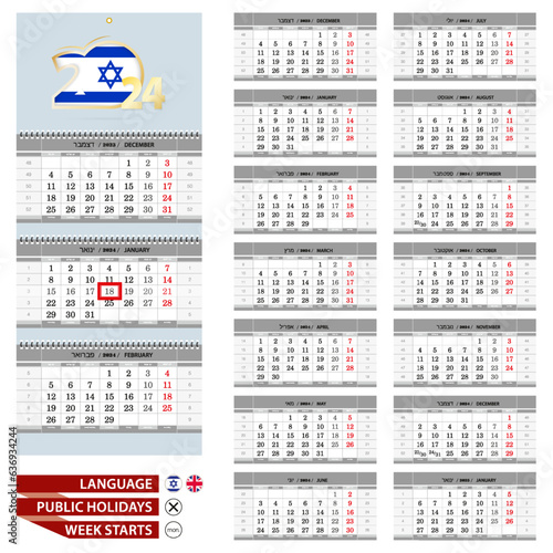 Wall calendar planner template for 2024 year. Hebrew and English language. Week starts from Monday.