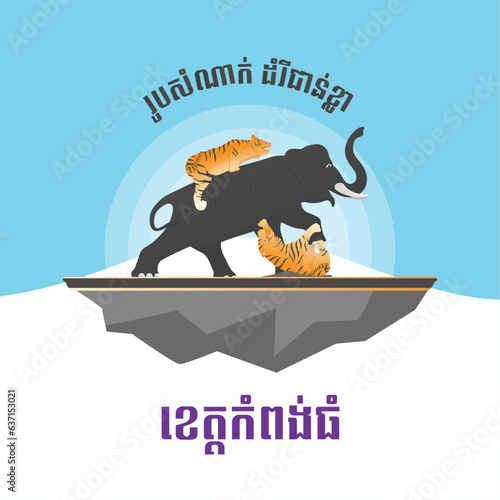Kampong Thom Province Icon Damrei Choan Khla