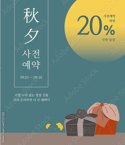 Korean Thanksgiving Day pop-up Illustration. Korean Translation 