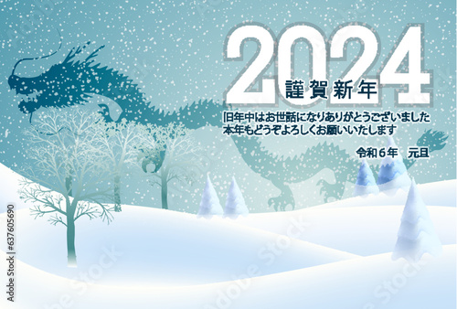 辰　年賀状　干支　背景	