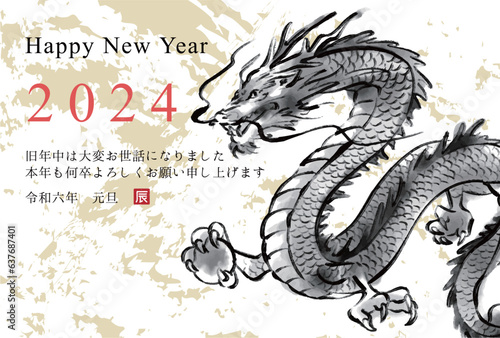 2024年辰年　辰の水墨画イラスト　和風年賀状