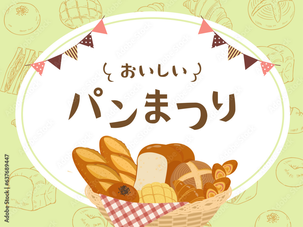 パンまつりバナー_ベクターイラスト パンまつりバナー_ベクターイラスト