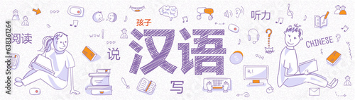 Banner for language school or course for children. Lettering means Chinese, speak, read, write, listen in Chinese. Outline icons, symbols of book, dictionary, vocabulary, basic learning skills, vector