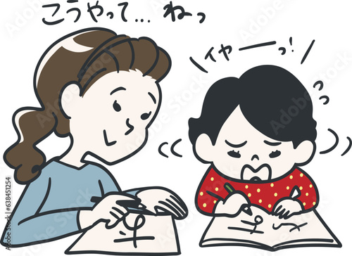 子供のひらがな、書き方間違っているよ