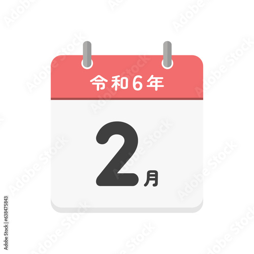 令和6年2月の文字とシンプルなカレンダーのアイコン - 2024年の月ごとのイメージ素材
