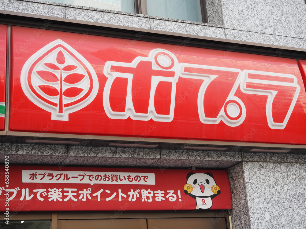 TOKYO, JAPAN July 12, 2023 Sign on a Poplar convenience store in