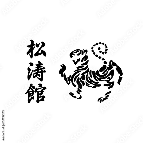 Kanji Japanese Tiger Black and White