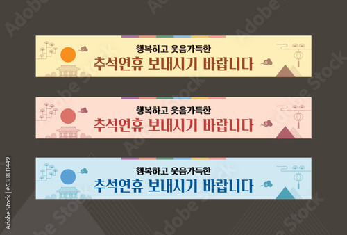 추석 현수막 레이아웃