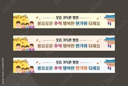 추석 현수막 레이아웃