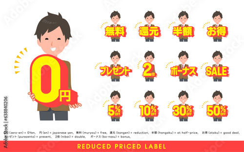お得な表記を持つブレザー男子学生のセット。日本語。編集が容易なベクターアートです。