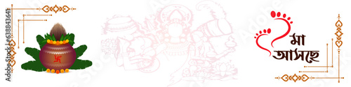 Illustration of Happy Durga Puja background with goddess Durga leg sign with religious kalash. Bengali text MA Asche means goddess Durga comes. Webpage template