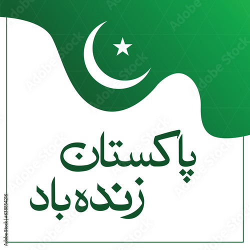Urdu Calligraphy Of Pakistan Zindabad With White Moon And Star Wavy Flag Design Vector Illustration
