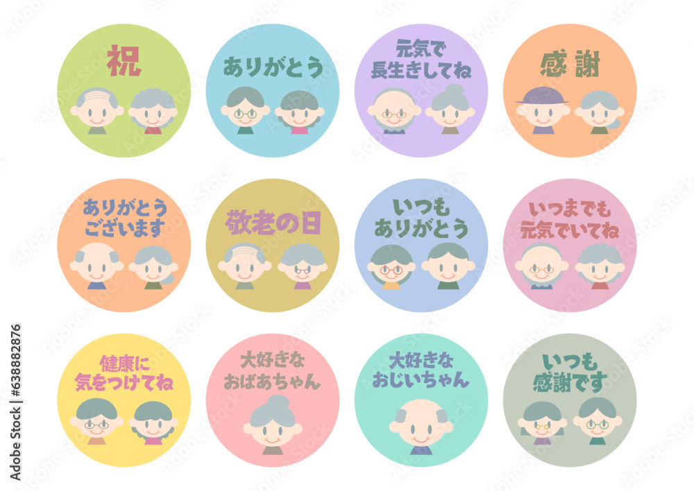Fototapeta premium 敬老の日のアイコンイラストセット: シニアの顔