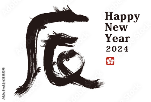 年賀状 デザイン　2024年 辰年 年賀状用テンプレート　辰絵文字手描き和風イラスト入り