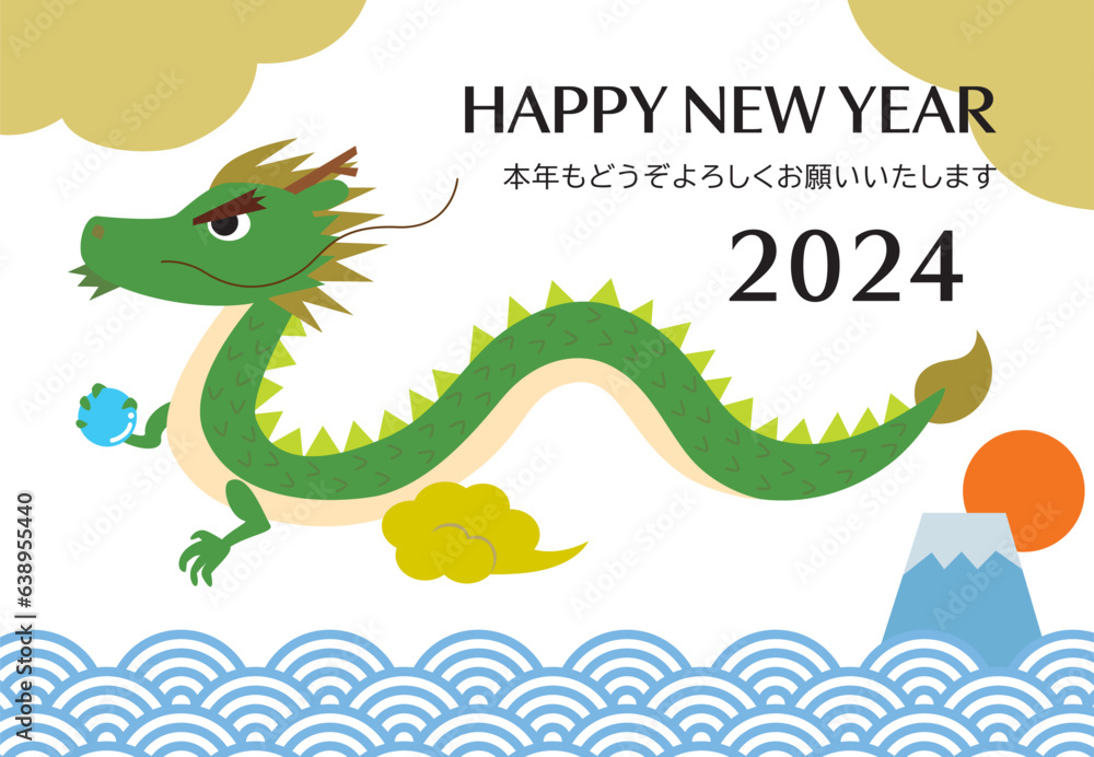 2024年 辰年 辰 富士山 日の出 青海波 年賀状 /横05 2024年 辰年 辰 富士山 日の出 青海波 年賀状 /横05