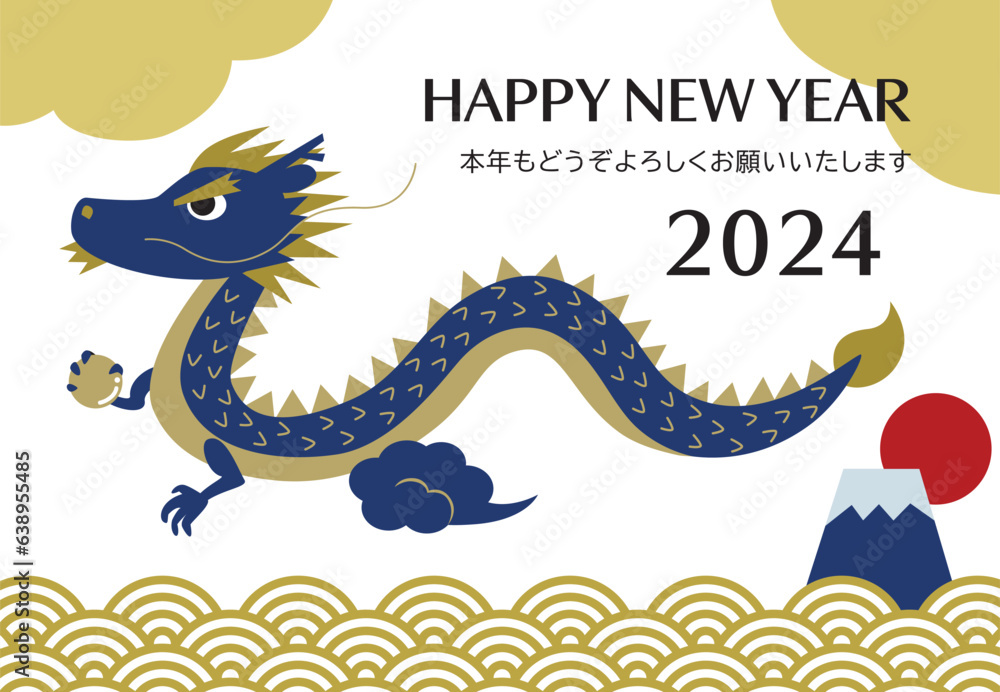 Obraz premium 2024年 辰年 辰 富士山 日の出 青海波 年賀状 /横08 金・藍色
