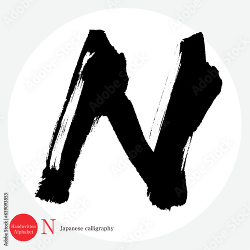 N・アルファベット（筆文字・手書き・描き文字）